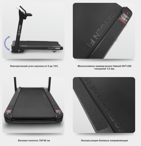 Беговая дорожка OXYGEN M-CONCEPT SPORT (BLACK)