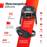 UNIX Fit MX-990 AC (10,1" TFT) Беговая дорожка