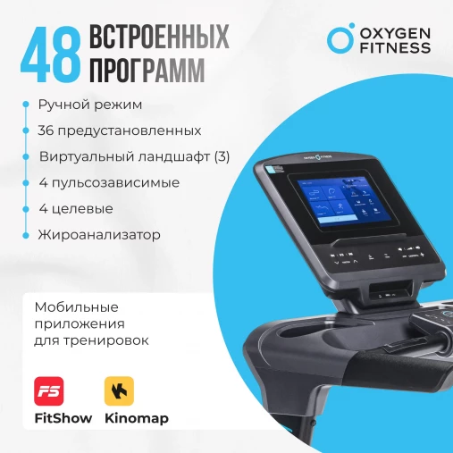 Беговая дорожка полукоммерческая OXYGEN PALLADIUM TFT PRO Беговая дорожка полукоммерческая OXYGEN PALLADIUM TFT PRO