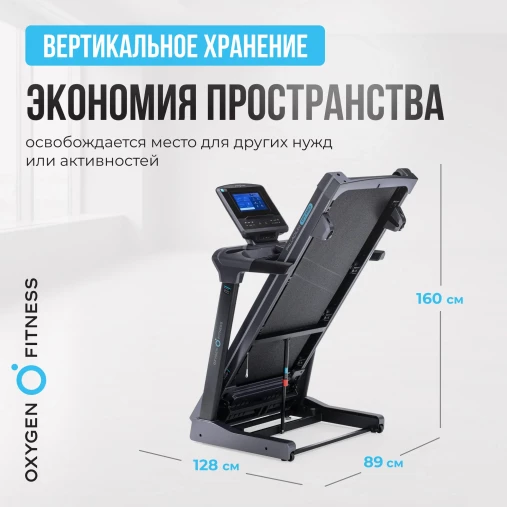Беговая дорожка полукоммерческая OXYGEN PALLADIUM TFT PRO Беговая дорожка полукоммерческая OXYGEN PALLADIUM TFT PRO