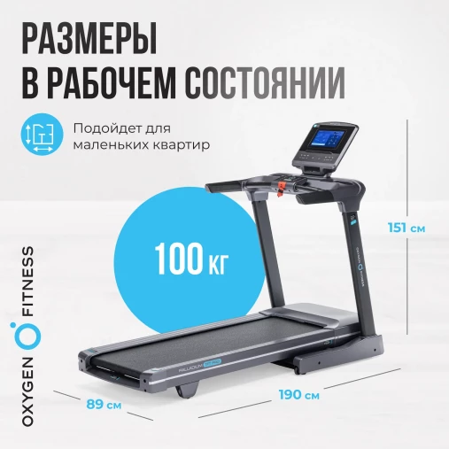 Беговая дорожка полукоммерческая OXYGEN PALLADIUM TFT PRO Беговая дорожка полукоммерческая OXYGEN PALLADIUM TFT PRO