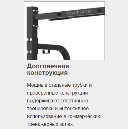 Супер-Присед MATRIX Varsity VY-400 Тренажер нагружаемый дисками