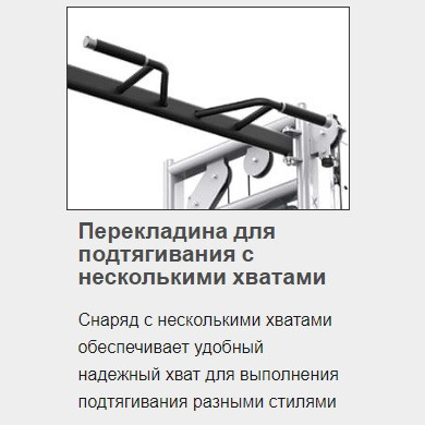 Грузоблочный тренажер Двойная регулируемая тяга MATRIX VS-VFT + VS-FTS30 Функциональный тренажер ДРТ с полками для аксессуаров Versa