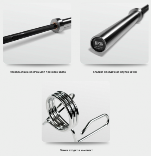 Гриф олимпийский прямой BRONZE GYM 220см, вес 20кг, нагрузка до 680 кг, черненный хват, с замками в комплекте Гриф олимпийский прямой BRONZE GYM 220см, вес 20кг, нагрузка до 680 кг, черненный хват, с замками в комплекте