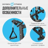 Машина Смита OXYGEN FITNESS FOSTER