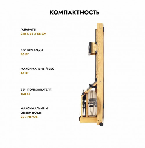 Тренажер гребной WaterRower Natural 100 S4 (цвет: ясень) Тренажер гребной WaterRower Natural 100 S4 (цвет: ясень)