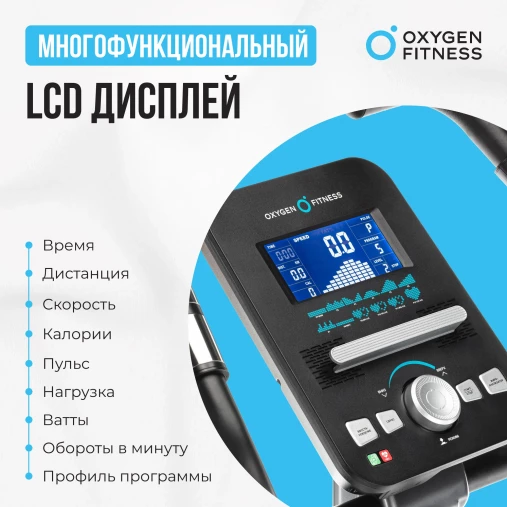 Велотренажер домашний OXYGEN FITNESS CARDIO CONCEPT 5 Велотренажер домашний OXYGEN FITNESS CARDIO CONCEPT 5