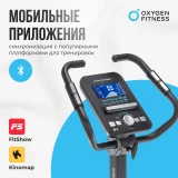 Oxygen Cardio Concept 5 Велотренажер