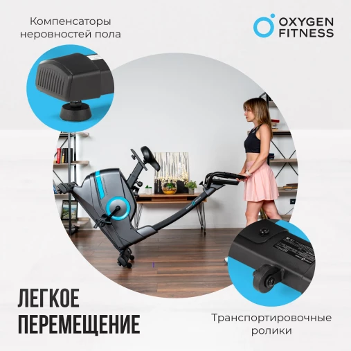 Велотренажер домашний OXYGEN FITNESS CARDIO CONCEPT 5 Велотренажер домашний OXYGEN FITNESS CARDIO CONCEPT 5