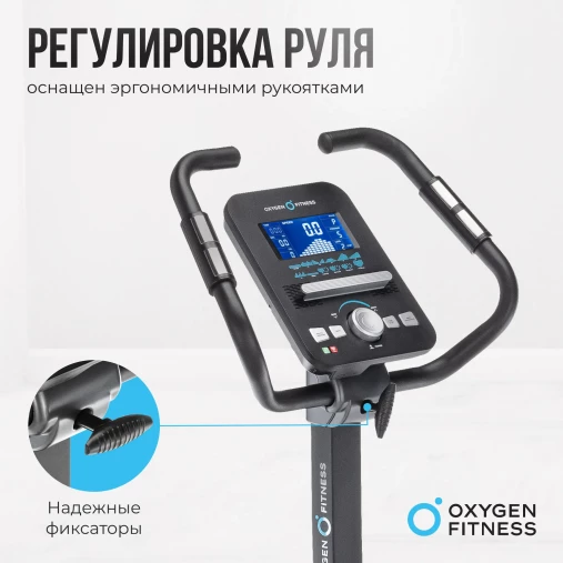 Велотренажер домашний OXYGEN FITNESS CARDIO CONCEPT 5 Велотренажер домашний OXYGEN FITNESS CARDIO CONCEPT 5