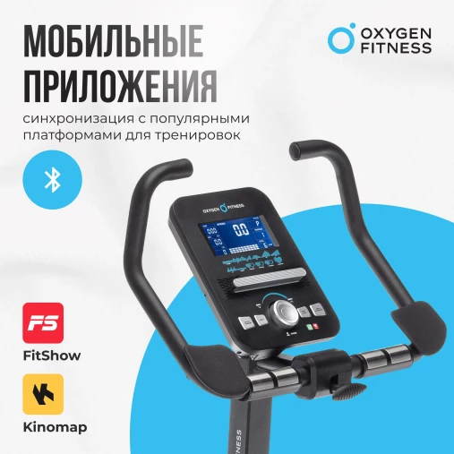 Велотренажер домашний OXYGEN FITNESS GURU CONCEPT с генератором
