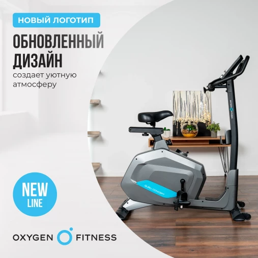 Велотренажер домашний OXYGEN FITNESS GURU CONCEPT с генератором