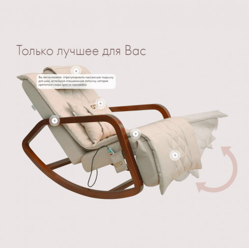 Массажное кресло-качалка OTO Grand Life OT2007 ЛАТТЕ (Рогожка)