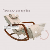 OTO Grand Life OT2007 Латте Массажное кресло-качалка