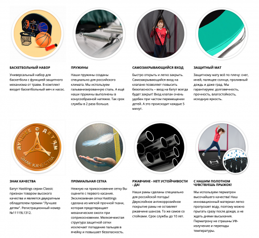 Батут Hasttings Classic Game Green 15FT (4,6 м) с баскетбольным сетом Батут Hasttings Classic Game Green 15FT (4,6 м) с баскетбольным сетом