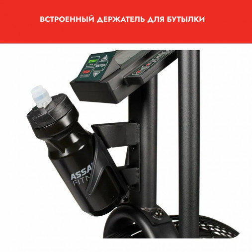Велотренажер с воздушным сопротивлением ASSAULT AirBike Classic (оригинальная модель, 2024) Велотренажер с воздушным сопротивлением ASSAULT AirBike Classic (оригинальная модель, 2024)