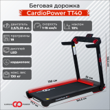 CardioPower TT40 Беговая дорожка 