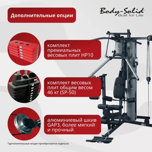 Силовой мультицентр Body Solid G3S со встроенным стеком 73 кг.