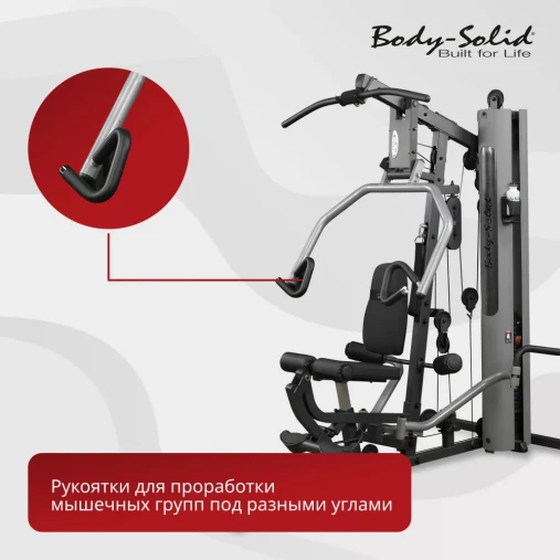 Многофункциональный силовой центр Body Solid G5S