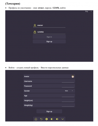 Беговая дорожка электрическая Proxima Ivetta IPro с экраном 15.6" Touch Screen. Арт. PROT-224