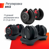 Регулируемая гантель UNIX Fit 24 кг (от 2.5 до 24 кг)