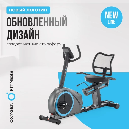 Велотренажер домашний OXYGEN FITNESS MOMENTUM RB с горизонтальной посадкой