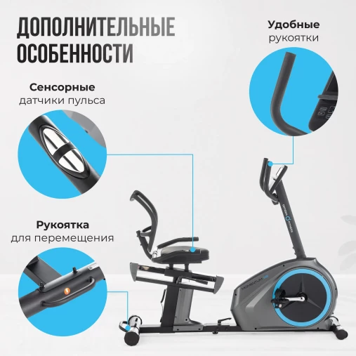 Велотренажер домашний OXYGEN FITNESS MOMENTUM RB с горизонтальной посадкой