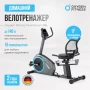 Велотренажер домашний OXYGEN FITNESS MOMENTUM RB с горизонтальной посадкой