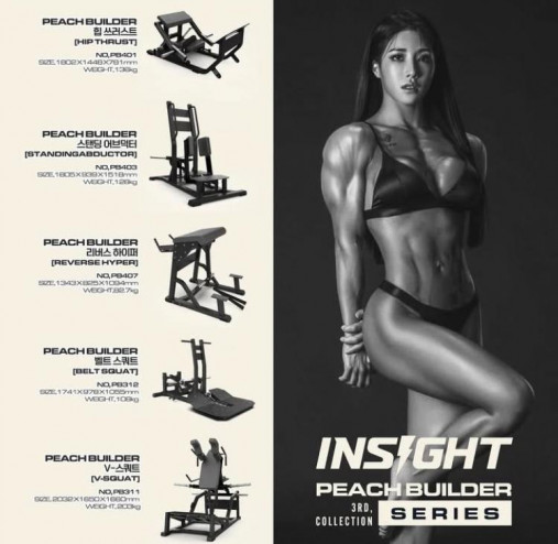 Тренажер приседание с поясом серии Peach Builder PB312 на свободных весах